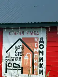 Старая Умба - 5