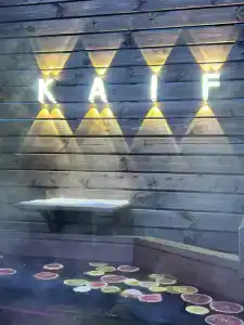 Кайф - 31