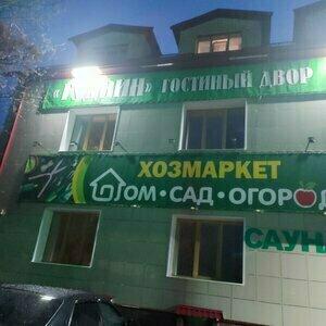 Гудвин - 23