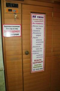 Теремок - 31