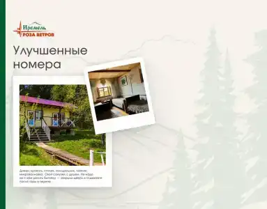 Иремель - 0