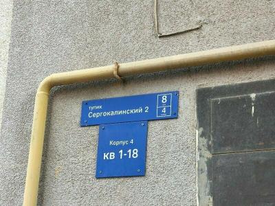 Восточный - 19
