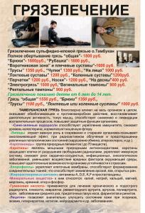 Ессентукская Бальнеогрязелечебница - 15
