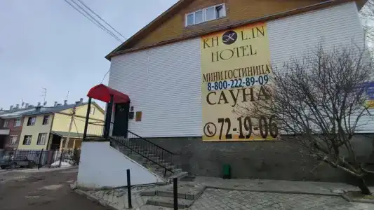 Холин - 13