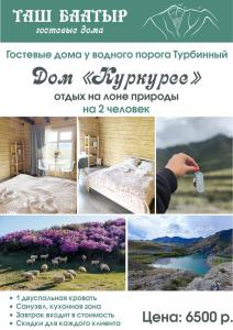 Таш Баатыр - 6