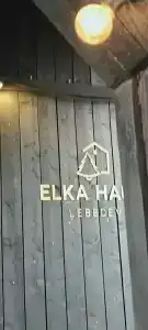 Elka Haus - 20