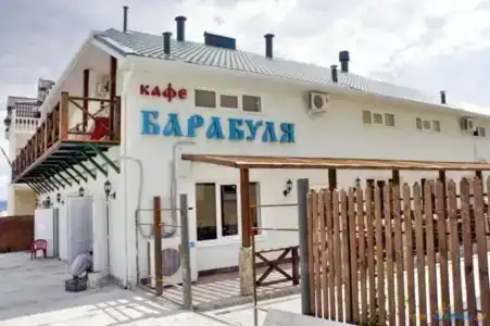 Барабуля - 18