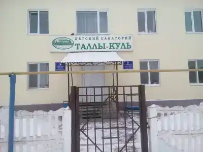 Таллы-Куль - 1