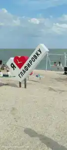 Маяк - 15