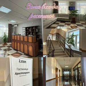 Аристократ - 14
