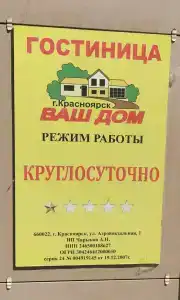 Ваш дом - 38