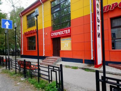 СуперХостел - 15