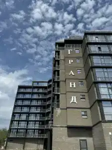 Гранд - 1