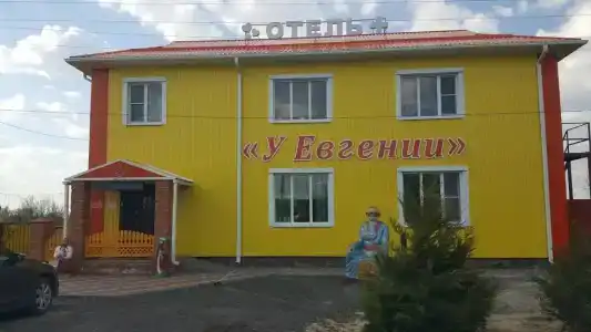 У Евгении - 16