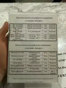 Фаворит - 27