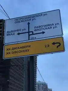 Север - 20