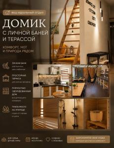 Солнечный компас - 18