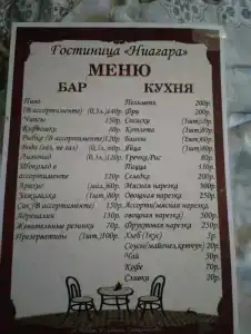 Ниагара - 15