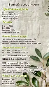 Ванькин Двор - 13