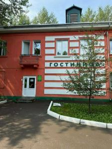 Рыжий Дом - 40