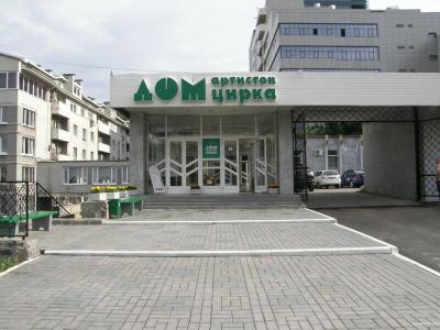 Дом артистов цирка - 11
