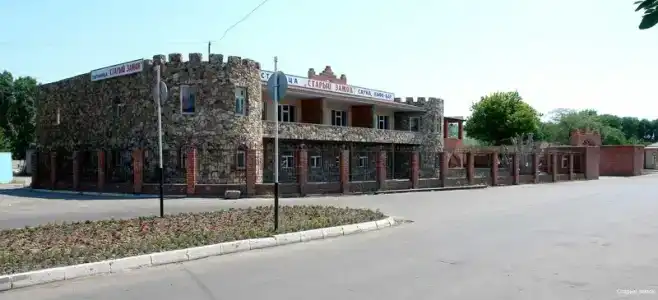 Старый Замок - 0