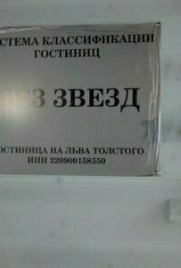 на Льва Толстого - 9