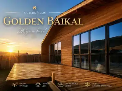 Golden Baikal - 21