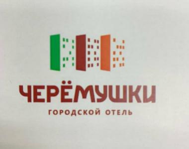 Черемушки - 44