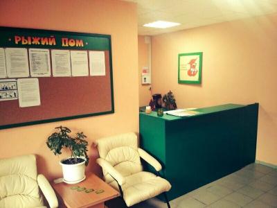 Рыжий Дом - 31