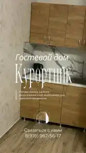 Курортник - 8