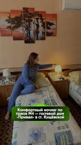 Привал - 18
