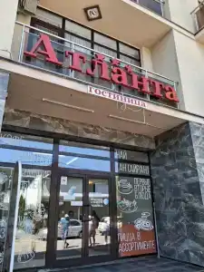 Атланта - 50