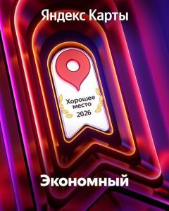 Экономный - 36