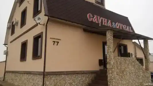 Сауна-Отель - 23