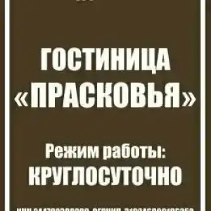Прасковья - 39