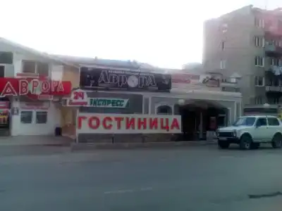 Аврора - 5