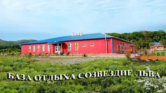 Созвездие Льва - 25