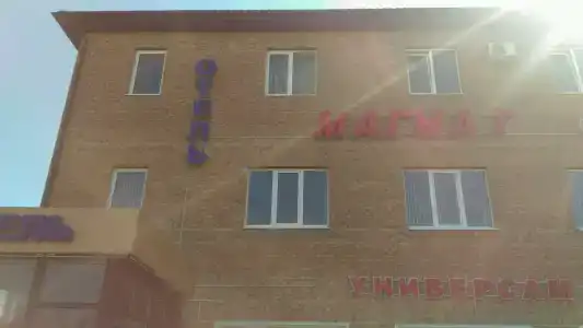 Магнат - 1