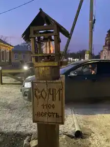 Сельская Усадьба - 89