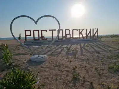 Пляж Ростовский - 36