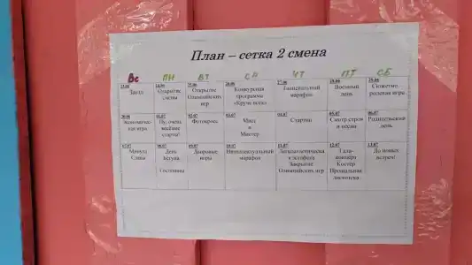 Юность - 21