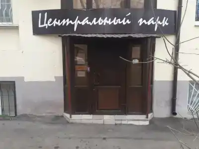 Центральный Парк - 41
