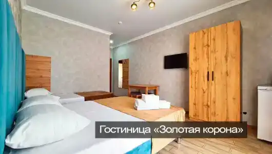 Золотая Корона - 36
