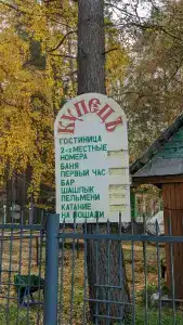 Купец - 13