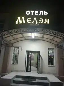 Медэя - 40