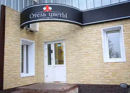 Цветы - 0