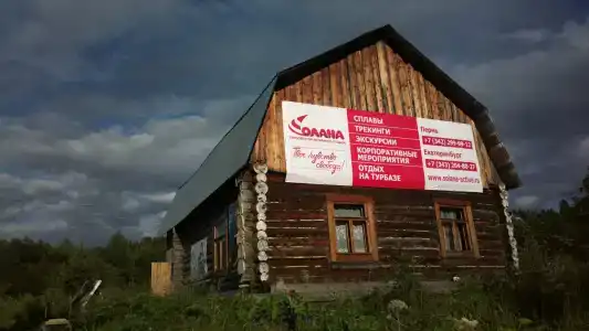 Солнца - 1
