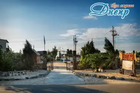 Днепр - 4
