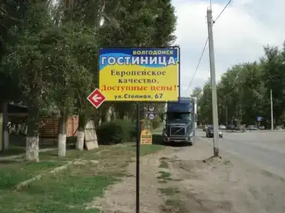 Волгодонск - 6